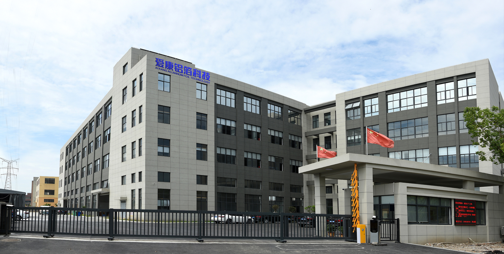 Ningbo Aikang Alumínium Foil Technology Co., Ltd.